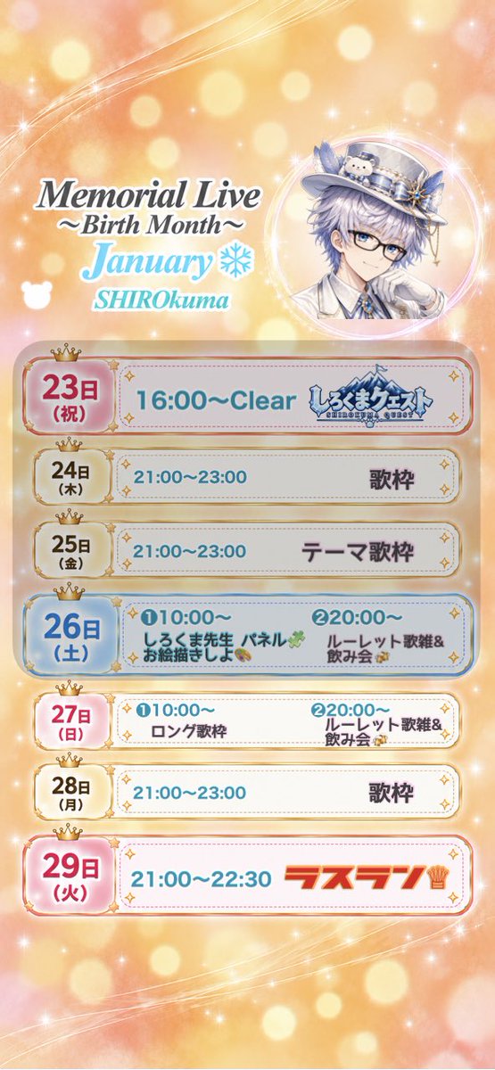 SHIROkumautai's tweet photo. 🌟Memorial Live ｽｹｼﾞｭｰﾙ🌟
��と２日！作り直しました！
トピア背景ver.もあります🐻‍❄️🐾
イベント初日⚔️しろクエ⚔️
ステージ紹介開始します💫
❶スケジュール
❷トピア用背景
❸しろクエ⚔️ステージ https://t.co/viHvLz6kZa