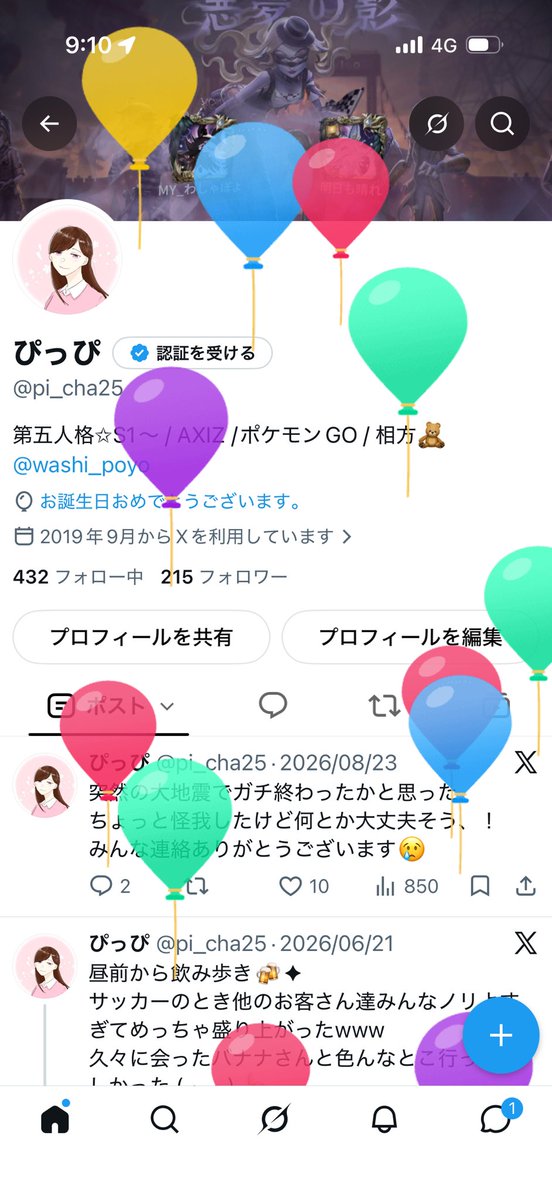 pi_cha25's tweet photo. 風船とんでた🎈
最近あまり浮上してないけど元気です⸜( •ᴗ• )⸝ https://t.co/WUxaj5KAdU