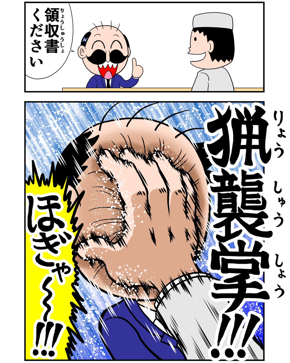 soyamanga's tweet photo. 領収書 https://t.co/sIVioJHlOp