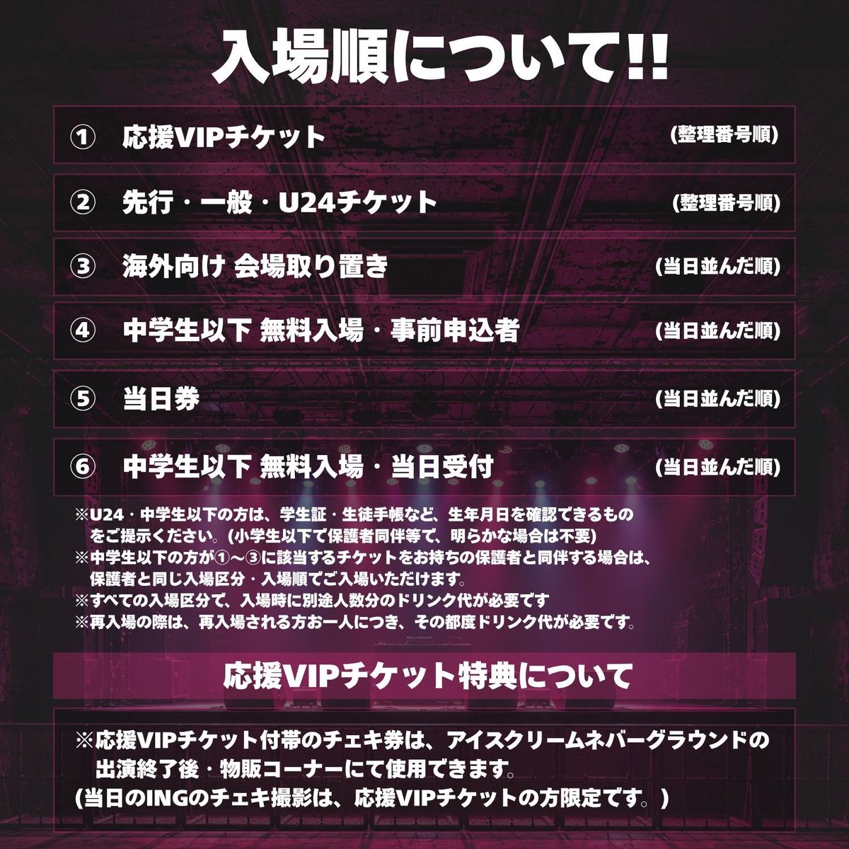 INGofficial's tweet photo. 【🔥ついに本日🔥】
【当日券、若干数アリ‼️】

『天下一運動会2026』
2026/9/21(月祝)
大阪心斎橋SUNHALL
OPEN 12:00 / START 12:30

当日券、応援&amp;一般&amp;U24いずれも若干数あります‼️
⚠️途中でSOLDの可能性あり

やる気ムンムン‼️
お待ちしております🏃‍♀️🏃‍♂️ https://t.co/FsXnCtJGSS