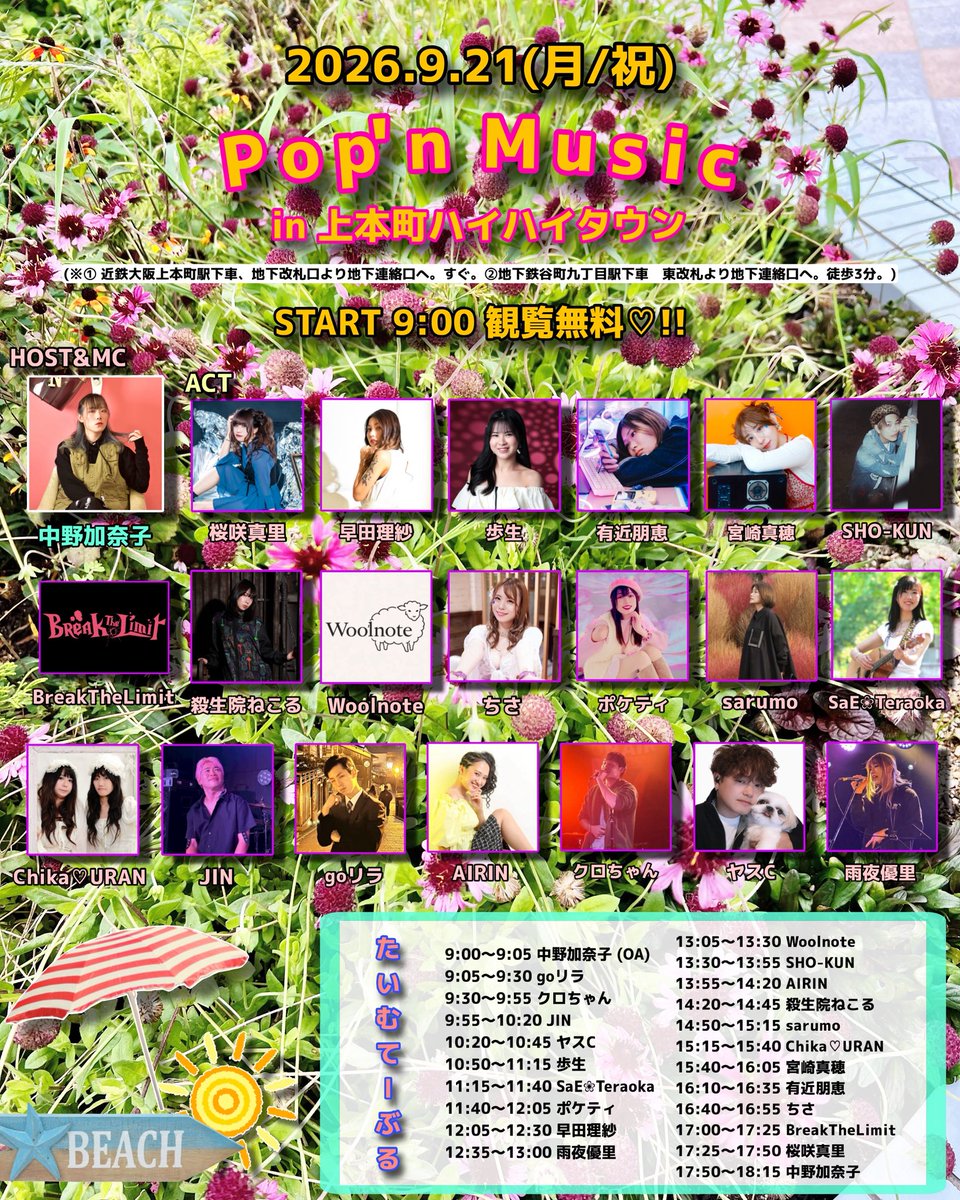 kanako_nxx's tweet photo. すんません！
連戦ライブ5日目にしてまさにさっき9時に目が覚めました！！これはヤバい！
PAのこーじさんに焦って電話済みです！
で、まだ設営も途中みたいなので9:15頃から押しで、まさかの今まで私がキレ散らかしてきたgoリラにピンチヒッターで司会進行してもらいます！
すぐ行くのでお待ちを。ww https://t.co/49LGJrQEcL