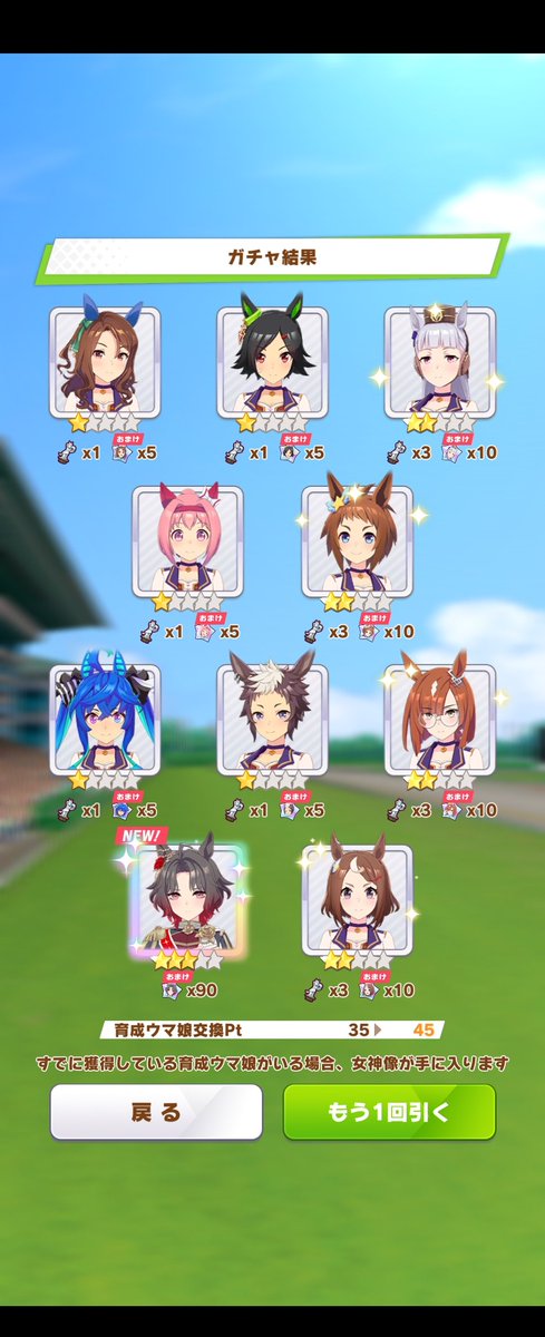 ECR_sub's tweet photo. ローズの前でガチャ引くの試したら最初の10連で来て草
もともと35は回してた https://t.co/bgVlH4Slfy