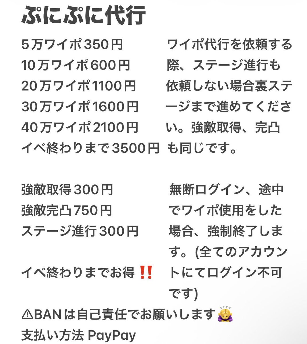 1945momo19's tweet photo. ぷにぷに代行依頼お待ちしております！
格安で対応しております🙇‍♀️
枠空いております‼️
即対応🙆🏻‍♀️️⭕️
依頼したい方DMお願いします🙏
#ぷにぷに #ぷにぷに代行 #ぷにぷに垢販売 #ぷにぷにアカウント販売 #バウンティ垢販売 #プロスピ垢販売 #ぷにぷに無料代行 #ツムツム代行 #ぷにぷにお助け https://t.co/uX1FyH7NiU