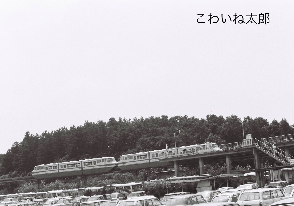 shantianhe95996's tweet photo. 昭和45年8月9日によみうりランドに行きました。京王相模原線が開通前だったので読売ランド前駅からバスの利用でした。
プールの後にモノレールに乗りましたがどことなく地味な感じでした。 https://t.co/Pf9IykEvX3