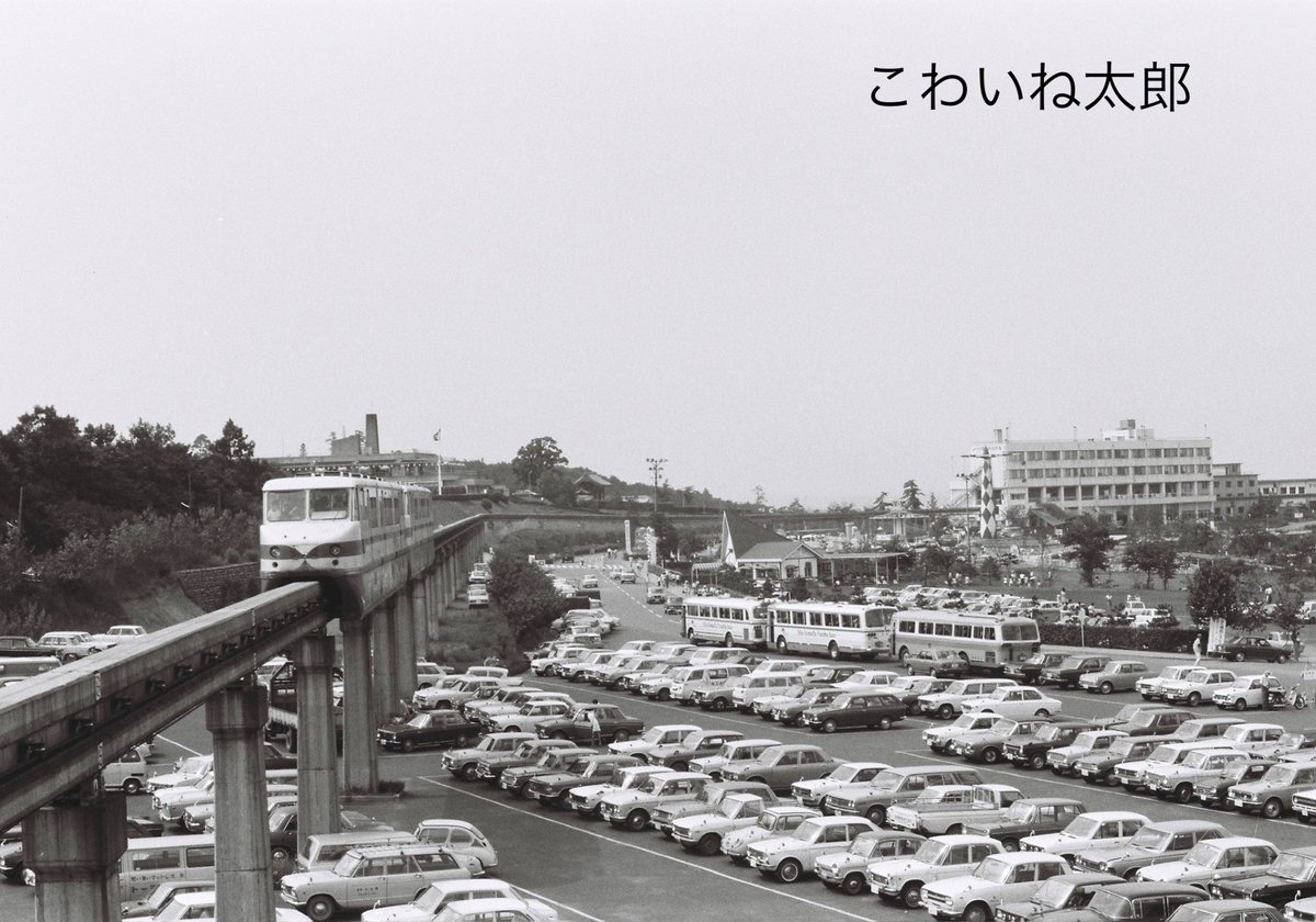shantianhe95996's tweet photo. 昭和45年8月9日によみうりランドに行きました。京王相模原線が開通前だったので読売ランド前駅からバスの利用でした。
プールの後にモノレールに乗りましたがどことなく地味な感じでした。 https://t.co/Pf9IykEvX3