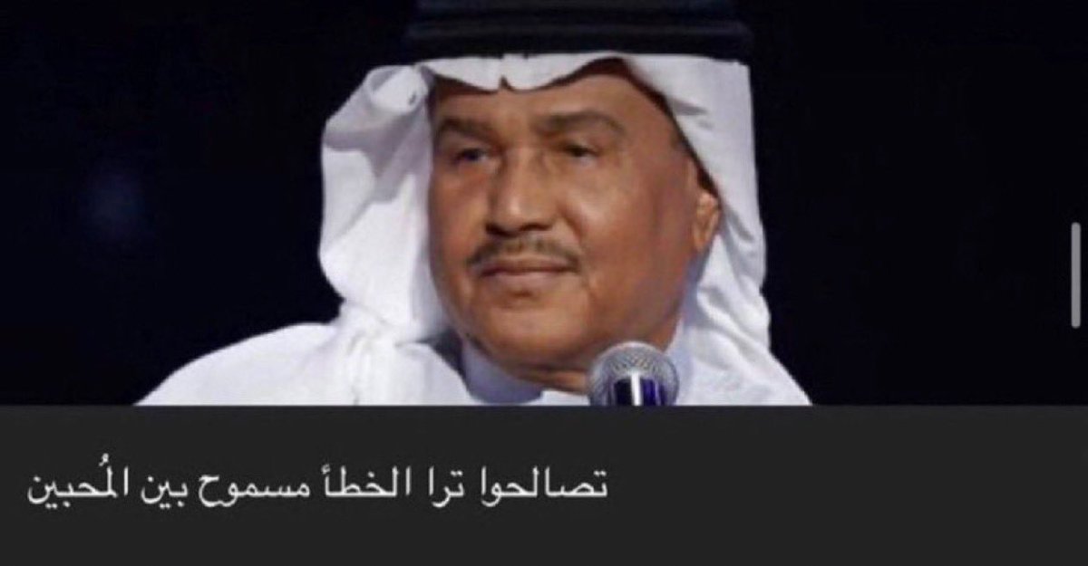 _mo6n_'s tweet photo. "تصالحوا" https://t.co/I0LRqDahoA
