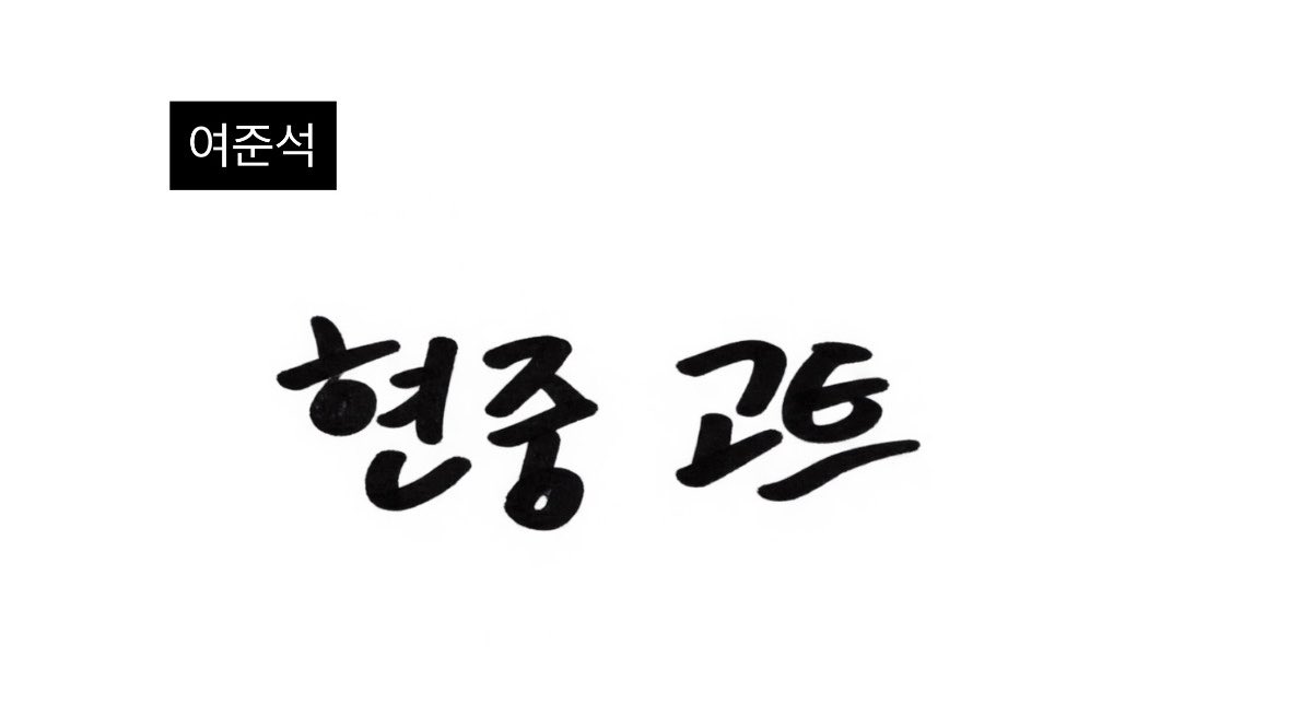 babyqupido's tweet photo. 준석 현중 다니엘 아시안 게임 소감🥇
ㄴ요청사항 : 재밌게 써주세요. 

#여준석 #이현중 #에디다니엘 https://t.co/Pid9s4hXpp