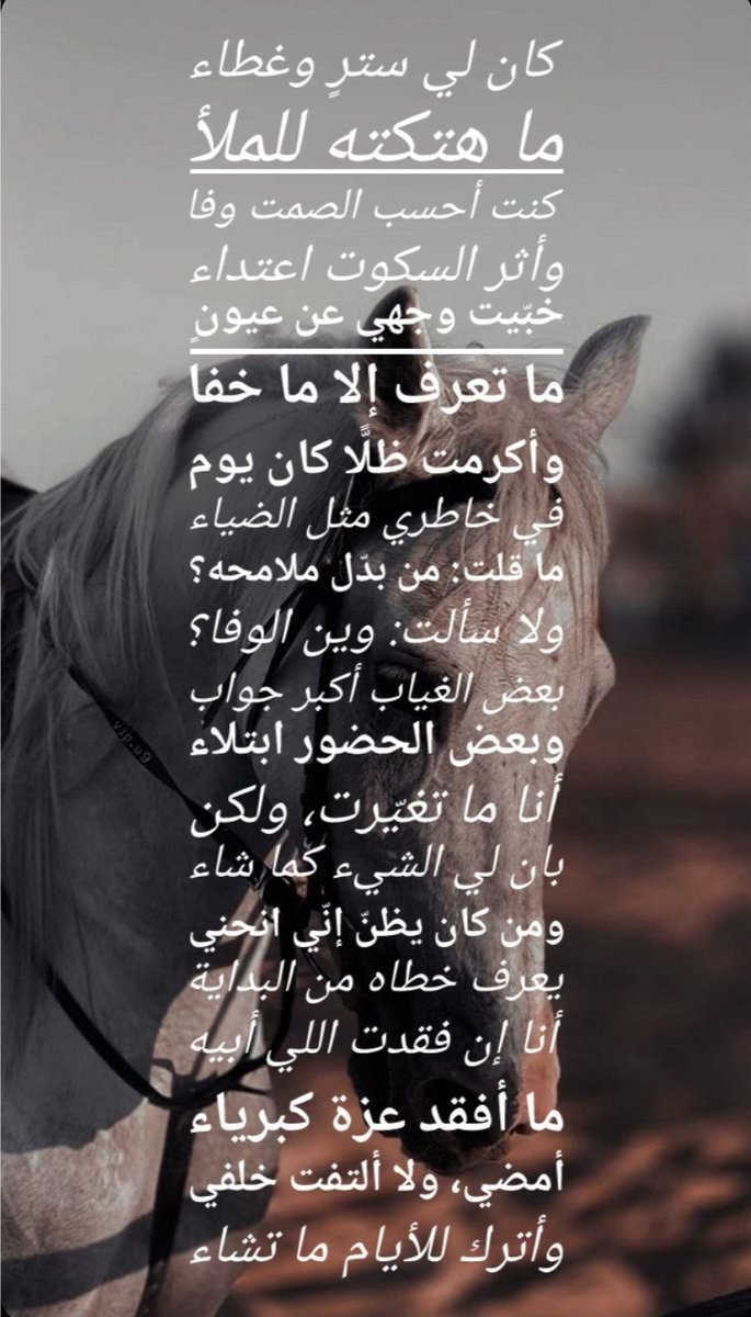 msa_alansary's tweet photo. كان لي سترٍ وغطاء
ما هتكته للملأ https://t.co/Melp6mxAUw