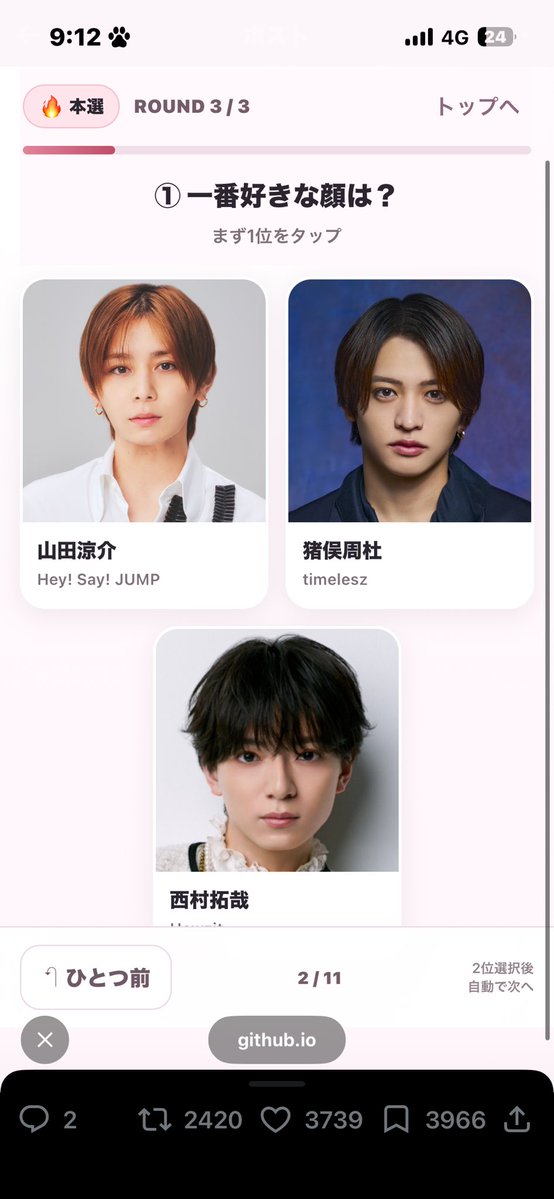 fizzy_500ml's tweet photo. 楽しかった、、、

私のジャニーズ好き顔9選👑
1位 菊池風磨
2位 中島健人
3位 山田涼介
4位 織山尚大
5位 井上瑞稀
6位 櫻井翔
7位 橋本将生
8位 中村嶺亜
9位 松島聡

#ジャニーズ好き顔9選 #ジャニーズ好き顔メーカー https://t.co/zyl7O3ygtk