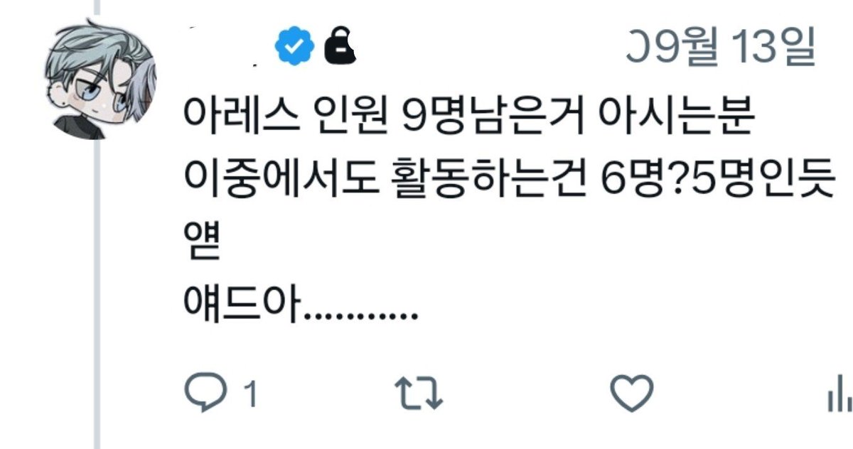 LKB3757's tweet photo. 저 아레스 인원 실시간 줄어들때마다 운거 아시는분 https://t.co/hseFuyS6KG