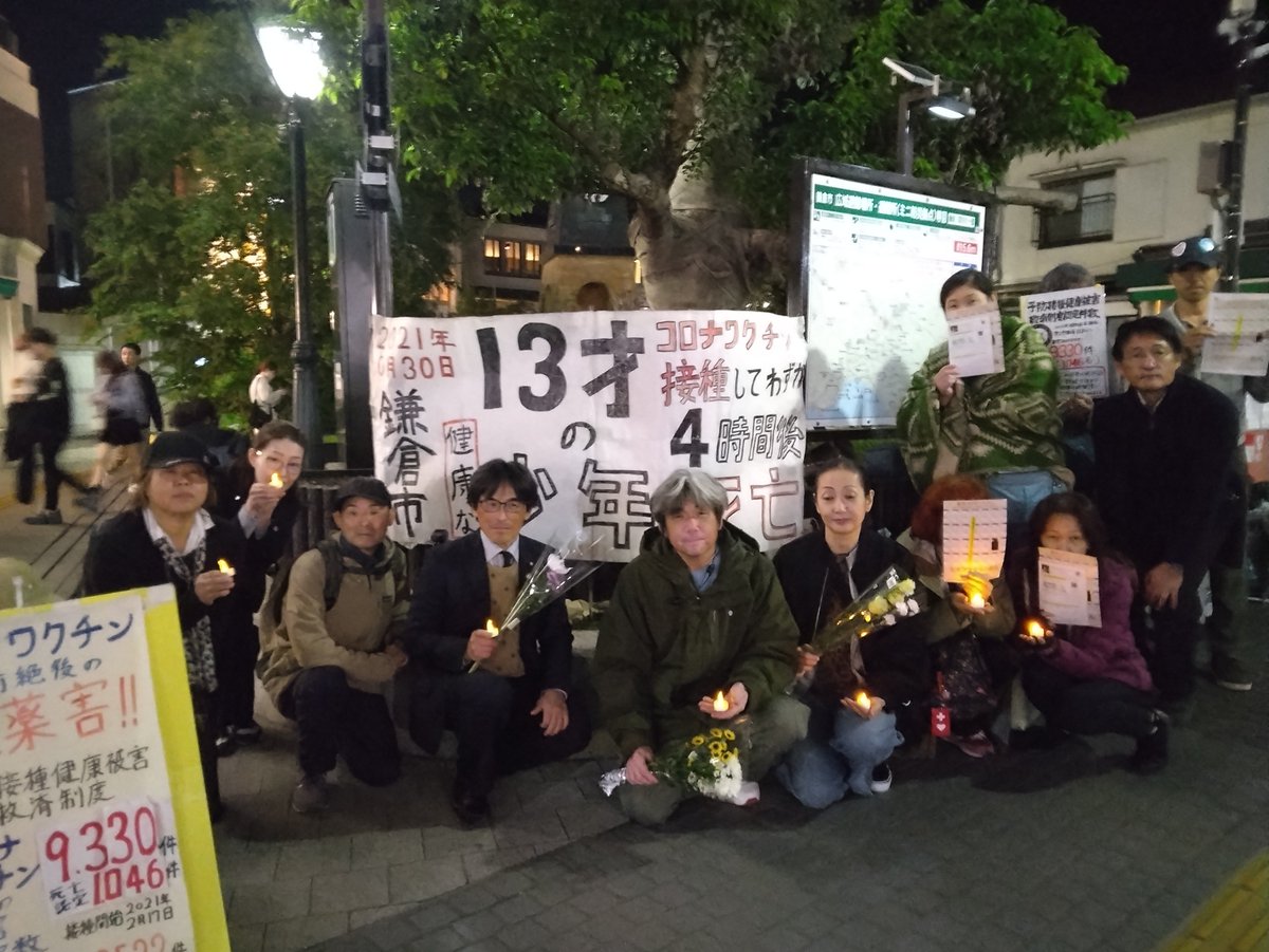nobu86651069's tweet photo. 毎年10月はコロナワクチンで命を落としたすべての人を慰霊する為､有志の皆と共に毎週鎌倉市内で『慰霊街宣』を行ってきました☘️ 今年も行います｡

2022年から始めた10月の鎌倉慰霊街宣も今年で5回目になります。
毎年ご遺族の皆様が参加して下さいます。

10月慰霊街宣の最終日は､鎌倉の13歳少年の命日である10月30日の夕刻と決めています｡
#コロナワクチン犠牲者慰霊

写真は昨年の10月慰霊街宣☘️
鎌倉駅前･大船駅前