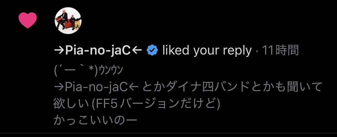 kirazirusi's tweet photo. →Pia-no-jaC←さんからいいねもらった!!

ご本人登場パターン初めてでびっくり朝からあわわした((((；ﾟДﾟ))))

応援してますだー
#ピアノジャック
#PianojaC https://t.co/WLDySjxGso