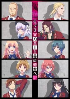 TrailsintheX's tweet photo. 51. Youkoso Jitsuryoku Shijou Shugi no Kyoushitsu e

Rewatch. The series checks pretty much every anime cliché in the book, but as I've gotten older I've also learned clichés become clichés for a reason. This doesn't feel unique, but as an anime fan, this is a fun series.

7.5/10 https://t.co/EJHW7mnwnU