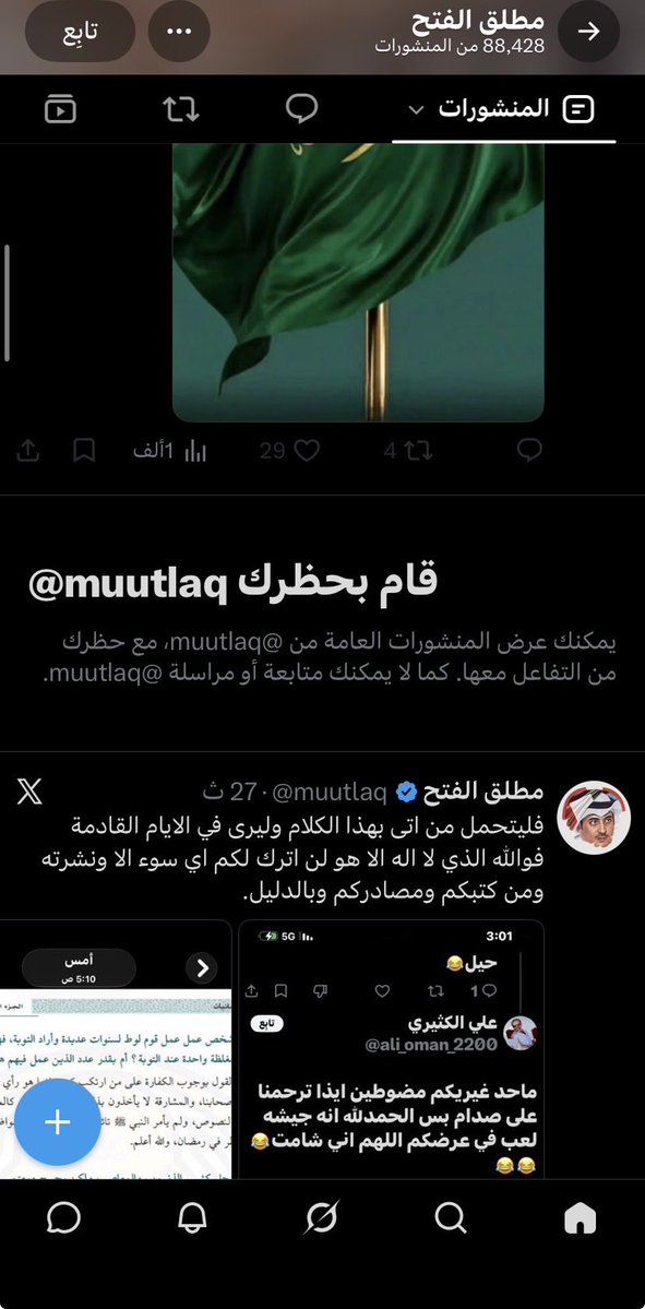 jxry3pSs's tweet photo. @MDi1ai @feeling0sblue نعم صحيح وتقدري تبحثي ماله داعي تكذبي https://t.co/TkpjBkCSvt