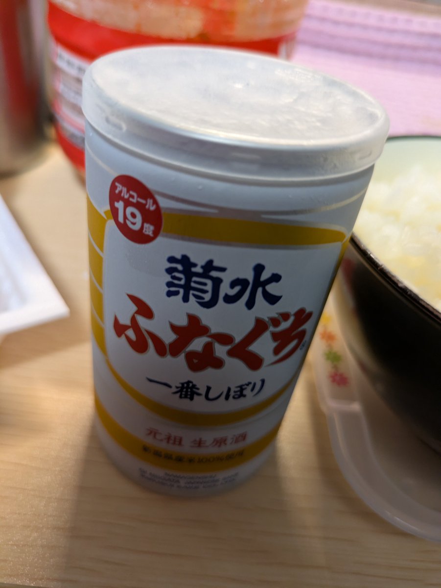 yuyuko0's tweet photo. モーニングアルコール https://t.co/iSZkQXH7ko
