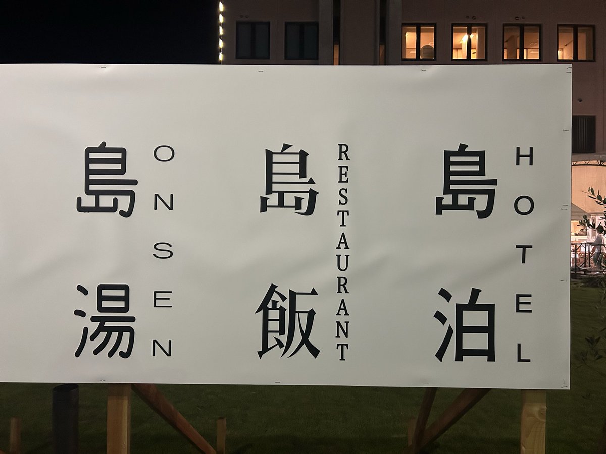 naturalbossa_'s tweet photo. サインは「ここは何の場所か」を教えるだけじゃなく、
「この場所をどう見てほしいか」まで伝えられるんだな。

https://t.co/3uaB0kkWMf https://t.co/J0isAJKRj6