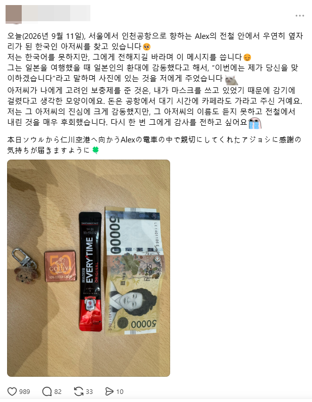 miranwords's tweet photo. 홍삼이랑 현금이랑 싸묵싸묵 쥐여준 아저씨도 그렇고
그 아저씨 찾고 싶어서 이렇게 올린 일본인분도 그렇고
인류애 샘솟는다
이아저씨 정관장에서 선물준다고 찾던데 본인등판기원 https://t.co/HwOVEKJtPI