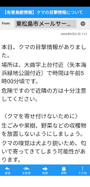 kenitch_rwy25's tweet photo. 緑地公園第3Pあたりか、航空祭前でさすがに笑えない…

近くにファンが待機・トイレ利用したり子供たちの憩いの場となっている緑地公園、西に向かうと撮影適地の北上運河堤防、南には海岸堤防。
孤独な撮影を好む身としては、海岸堤防⇔運河堤防間の徒歩移動が一番怖い。

#ブルーインパルス
#松島基地 https://t.co/qIMBuVYgPU