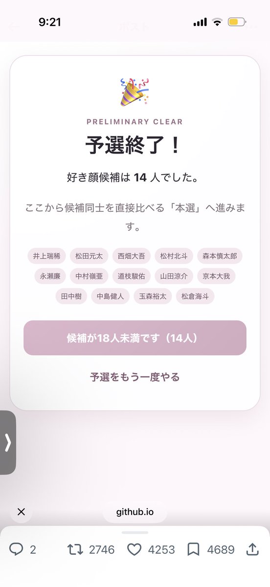 Ii_kish's tweet photo. やったけど厳しすぎて本戦に進める人数いなくて草 https://t.co/9GKCia1P11