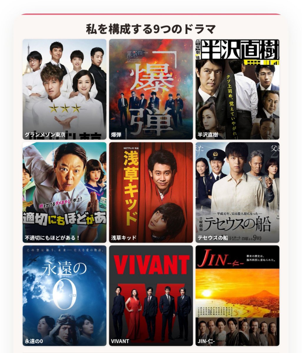 MELAMINERematch's tweet photo. いいドラマ9選はこれです https://t.co/NAQ09wkIim