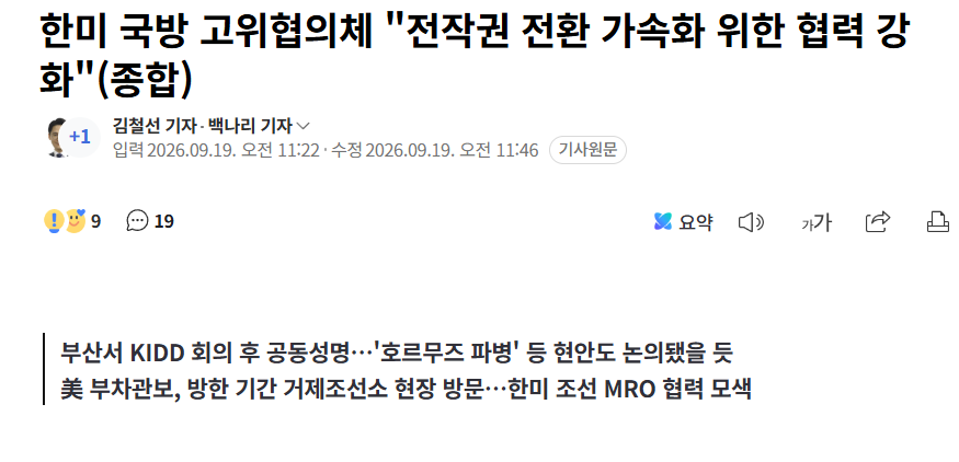 LibertyKorea2's tweet photo. 자꾸 좌파 정권은 ‘전작권’을 가지고 말한다.

솔직히 민감한 부분이 있는 것도 맞지만
이해하기 어렵다.

북한을 ‘주적’이라고도
말하지 못하는 정권이

사령부에 ‘전시 작전권’을 갖는다면
우리 국민들이 정말 ‘신뢰와 안정’ 을 느낄 수 있을까?

방위를 국방부 장관에게 맡기고,
주적을 주적이라 부르지 못하며,
불침번을 없애고, 3단봉으로 최전방을 막고,
최전방 실탄을 금지하며, 드론부대를 해체한
이 정권의 대북관에 대해서 말이다.

심지어 전작권을 돌려받고
주한미군까지 철수시키자는
이야기까지 나오고 있다.

우리는 한미·미일 양자 군사동맹을 기반으로
한미일 안보 협력을 강화하고 있고,
북한은 북중·북러 상호방위조약을 맺고
중러와도 전략적 협력을 이어가고 있다.

우리의 힘으로 북한을 이겨낼 수 있다고 해도

과연 중국과 러시아의 연합 앞에서도
미국 없이 우리나라를 지켜낼 수 있을까?

절대 불가능하다고 본다.