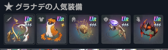 BarnerFon96908's tweet photo. BrownDust2をプレイしてるんだけど、人気装備が表示されるのはとても良い。しかし、装備に付けるオプション製錬が載っている攻略サイトもなく、キャラごとにどれを付けたら良いか分からないので、結局ちゃんとハマれないまま日課しかやってない状態です
#BrownDust2 https://t.co/0NFTdgai97