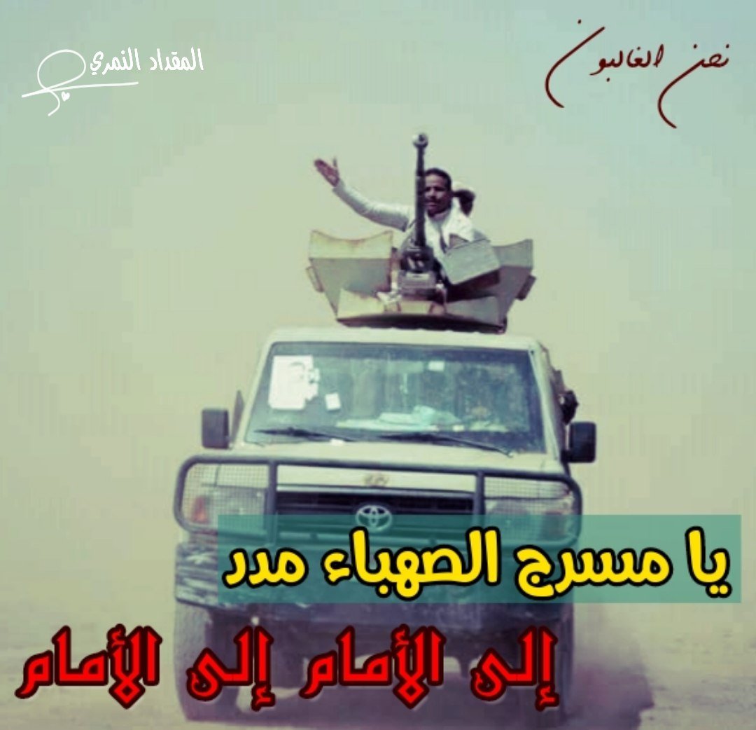 SlymJabr80009's tweet photo. يا مسرج الصهباء مدد

إلى الأمام إلى الأمام https://t.co/VssIw8cNYt