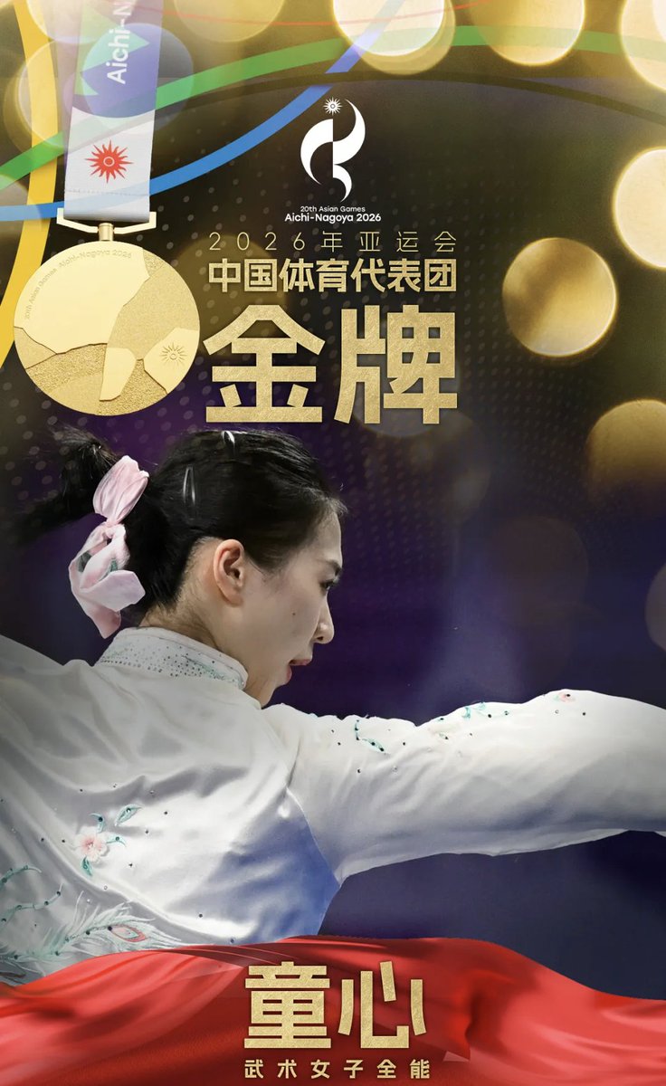 BoberSunny's tweet photo. 习近平主席说，把竞技体育搞得更好、更快、更高、更强，提高为国争光能力，让体育为社会提供强大正能量！名古屋亚运会开幕后首个比赛日，中国代表团夺得11枚金牌，山东运动员拿下首金首牌。培养的运动员表现出色，山东省委省政府、江苏省委省政府、龙岩市委市政府致贺电 #China #AsianGames #Nagoya @China_Amb_Japan #Chinese  #XiJinping @Japan_Emb_inCN @xuejianosaka