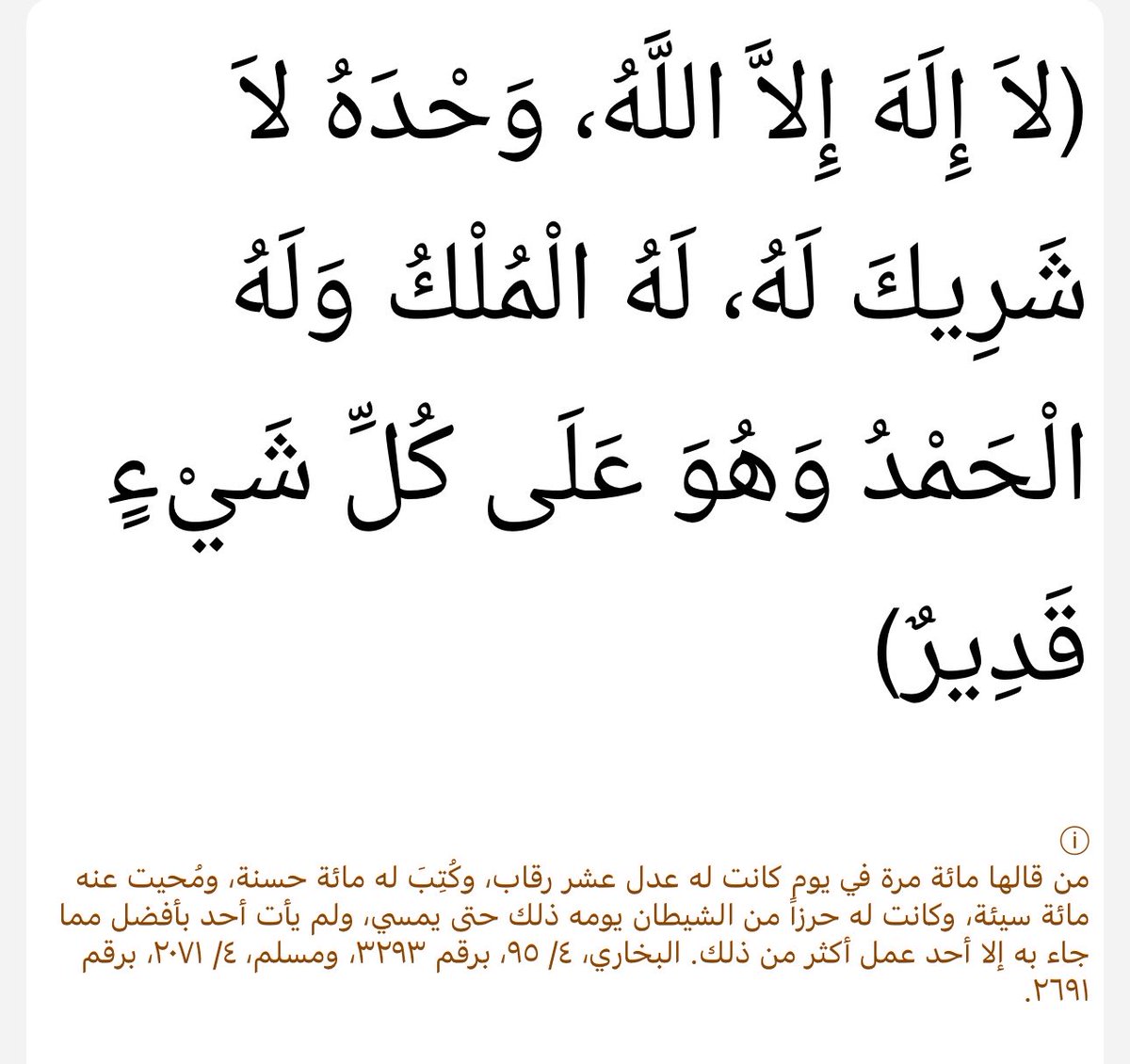 AS7Anoud's tweet photo. وصلني مقطع لرؤيا وحده حلمت إنها شافت أختها المتوفية عند قبرها وحولها قبور وكل واحد على الحال اللي هو عليه، لفتني إنها شافت رجل مبتسم وقبره جميل وطالع منه نور وسألت أختها عنه قالت اكيد هذا شهيد، قالت لا هذا من اللي يعتقون رقاب! يكلم أهل المقتول عشان يتنازلون، طيب تفضلوا عمل سهل! https://t.co/kjdPGnzkSC