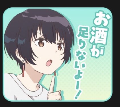 kasakou7776's tweet photo. @qcoitn ねぇ？ぼたん？笑うしかない。郡上先輩すこ。
酒酒 https://t.co/iGzk1Lg0zj