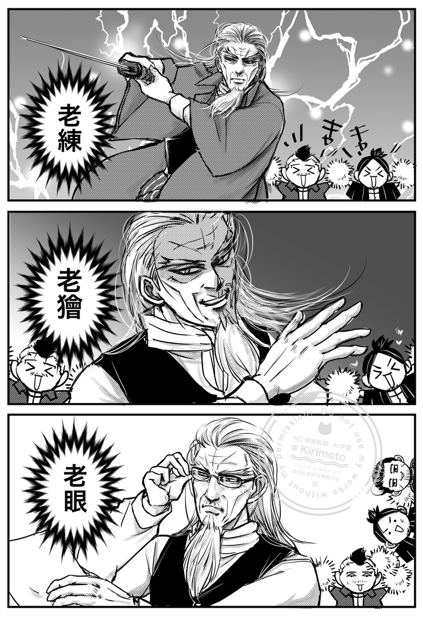 kirimoto_wsp's tweet photo. 土誕漫画だけど老を敬ってるので敬老の日に再掲🌺 https://t.co/OAOockHzXO