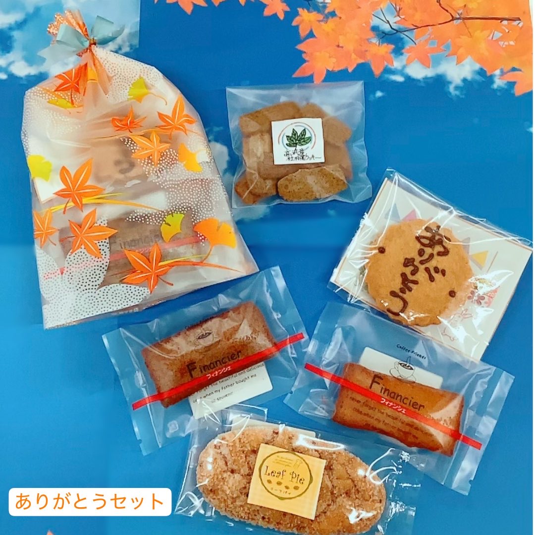 POPO723092's tweet photo. 本日は #敬老の日

いつもありがとう。いつまでも元気でいてね。
その気持ちを込めてぽっぽの焼き菓子／半生菓子ギフトはいかがですか？🎁

『ありがとうセット』🍁
『秋の陽だまりセット』🍂
『半生菓子セット』
おすすめセット販売中です

包装、シールお貼りいたします💐
＃福井県
＃ぽっぽフジワラ https://t.co/qKPB3lcuQv