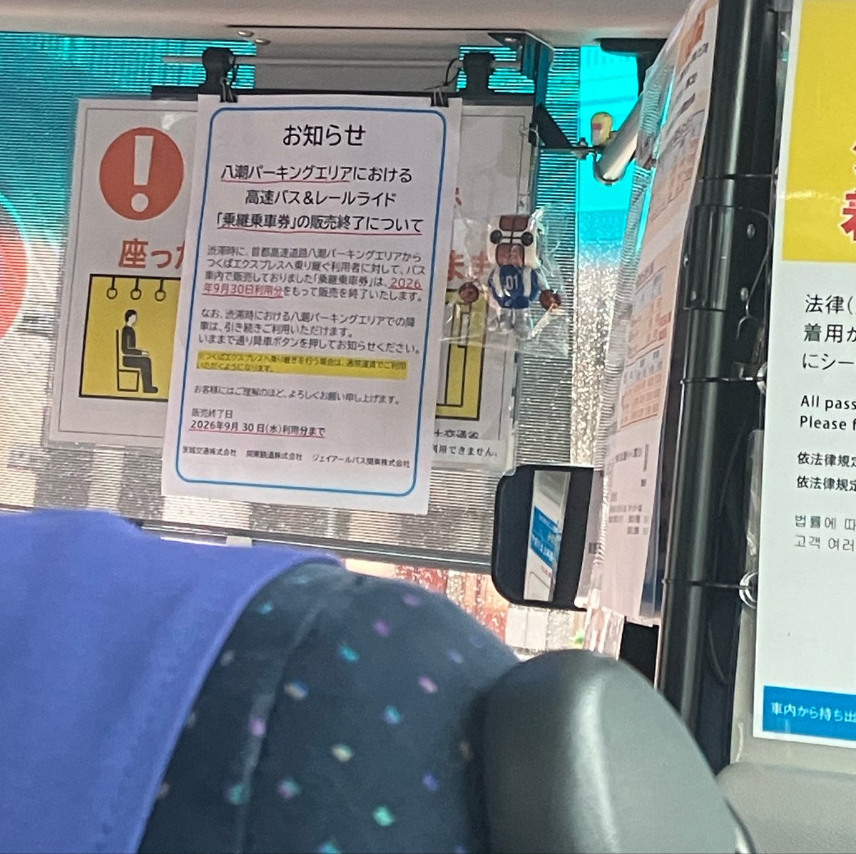 llOZ1102's tweet photo. ロボッツなバスに乗った🚌 https://t.co/VlM83Yivz9