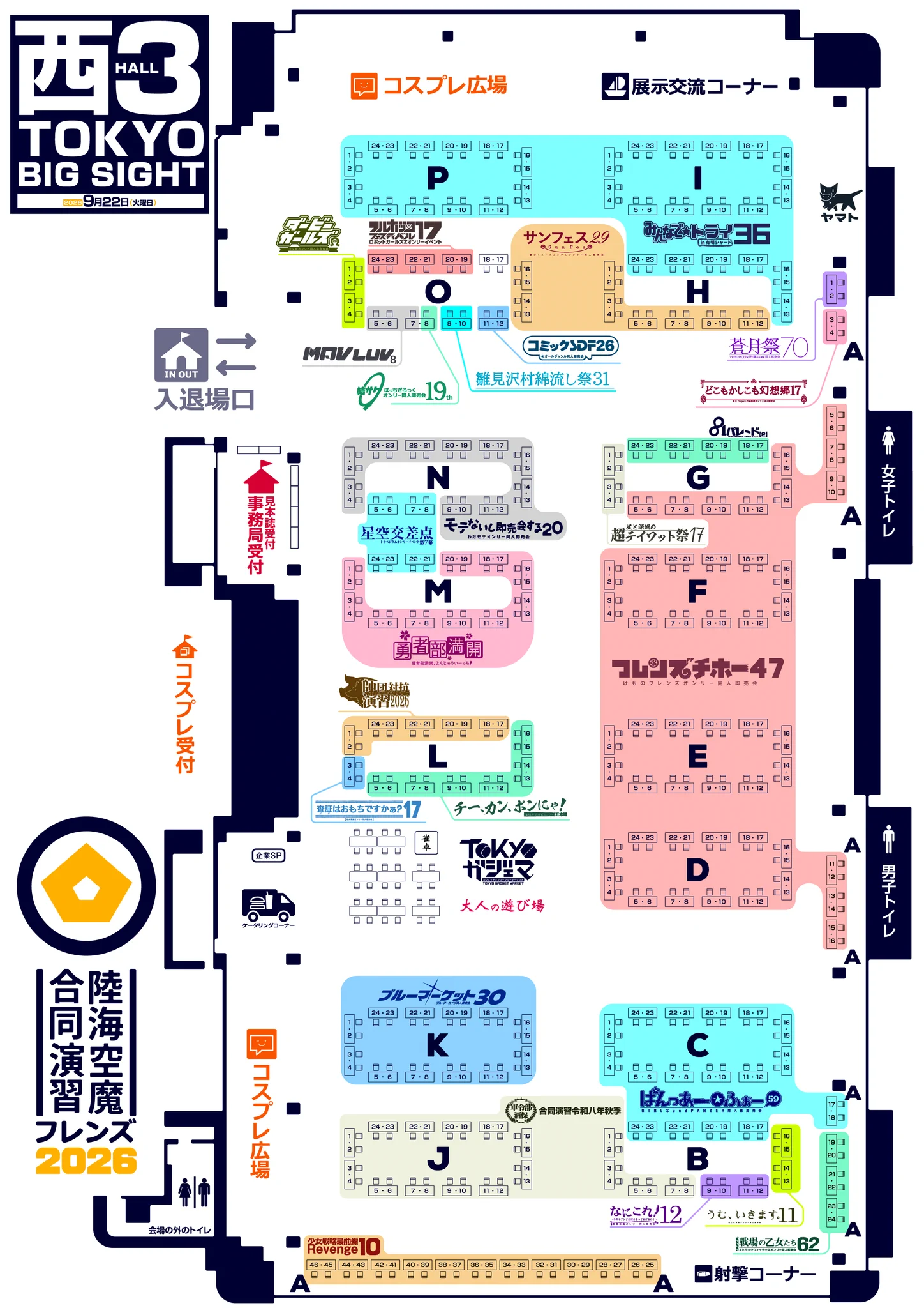 JCF実行委員会@10/10(土)高島平🏝️ على X: 