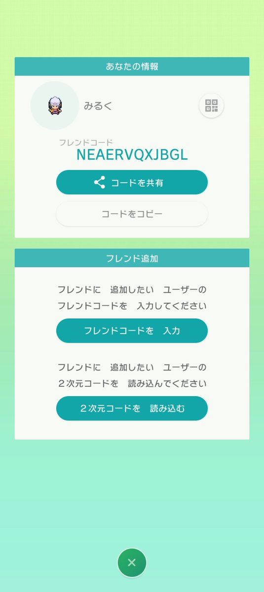 pikapi224's tweet photo. @chanruu97 かしこまりました！
こちらHOMEのフレンドコードです。
いつごろがご都合よろしいでしょうか？ https://t.co/2oVnaMyvKg