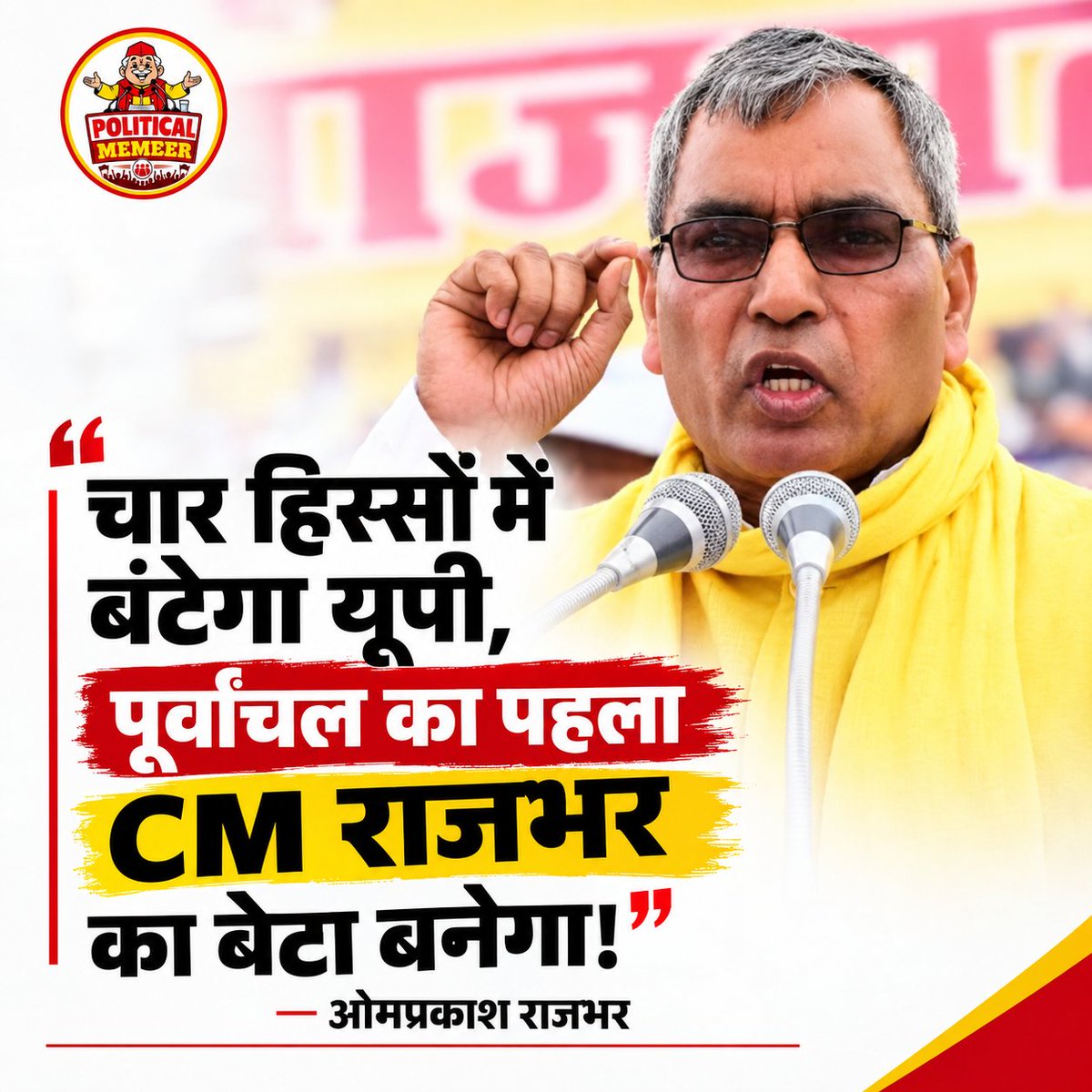 DelightNew42463's tweet photo. ओमप्रकाश राजभर के एक बयान को लेकर सियासी चर्चा तेज हो गई है। .

उन्होंने कहा कि उत्तर प्रदेश चार हिस्सों में बंटेगा और पूर्वांचल का पहला मुख्यमंत्री राजभर का बेटा बनेगा। .

#OmPrakashRajbhar #UPPolitics #Purvanchal #UttarPradesh #PoliticalNews https://t.co/A6c7VXeBgl