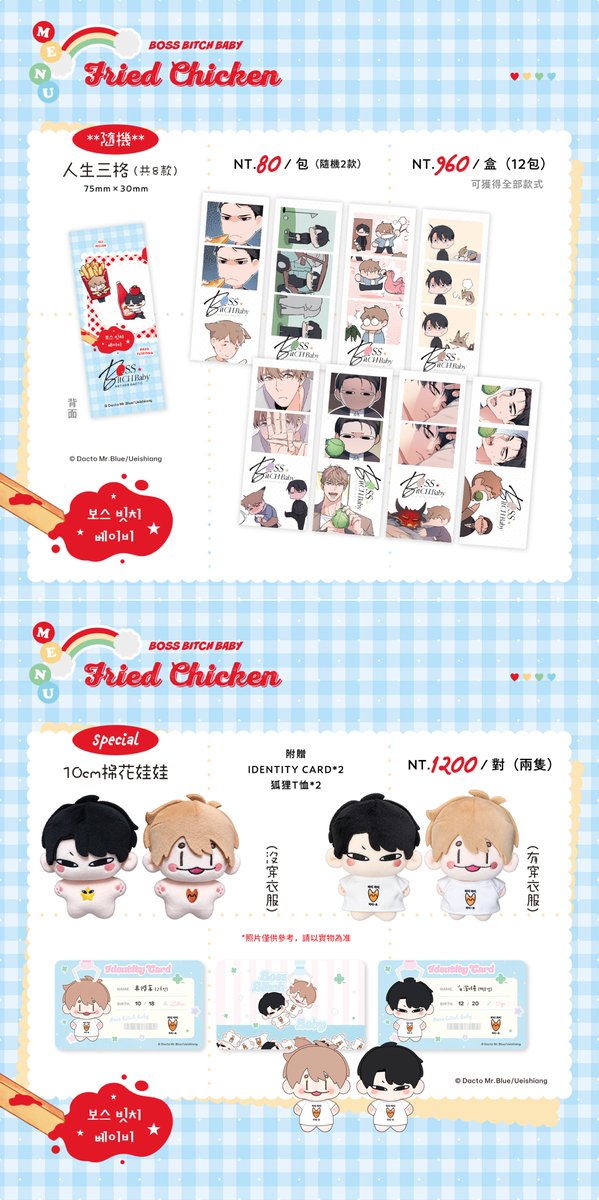 ueishiang's tweet photo. BOSS BITCH BABY
Fried Chicken Restaurant

Store Manager→Dacto

🔹預售時間：9月28日 00:00 —10月18日 23:59
🔹威向商店：https://t.co/7BI8UnsExU

1. 隨機壓克力雙插立牌 —— 共5款

規格：
人物立牌：約5cm×5cm
小立牌：約3cm×2cm

*150元/包（隨機1款）
*1200元/盒（8包）：可獲得全部款式，贈 Dacto店長立牌*1
（Dacto店長立牌為盒裝贈品，不單獨銷售。）

2. 菜單色紙&mini徽章Set

規格：
（色紙）21cm×14.8cm
（徽章）32mm

*249元/Set

3. 隨機人生三格 —— 共8款

規格：75mm×30mm

*80元/包（隨機2款）
*960元/盒（12包）：可獲得全部款式

4. 棉花娃娃

規格：10cm

*1200元/對
贈：IDENTITY CARD*2 /狐狸T恤*2
*照片僅供參考，請以實物為准

****************************************

預售滿贈活動
（不含郵費）

滿300元贈 隨機小卡*1（共10款）
單筆訂單滿3000元，可獲得全部款式。

🔹發貨時間：27年2月

🎁 抽獎活動 🎁

完成下列步驟，將於預售結束後抽出 1 位讀者，獲得《BOSS BITCH BABY》棉花娃娃×1！

1. 追蹤「威向文化」
2. 公開分享本貼文
3. 按讚本貼文
4. 留言一句與本作品相關的話