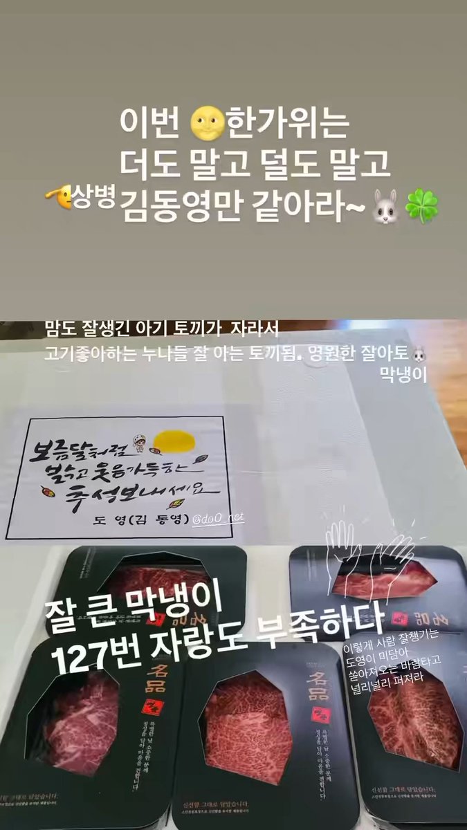 do201d0's tweet photo. 도영이 선물타임 좋은점: 도영에게 덕담이 마구마구 쌓임
도영이가 뿌린것들이 다 이렇게 돌아올것이야...🙏 https://t.co/pujAMKi6zJ