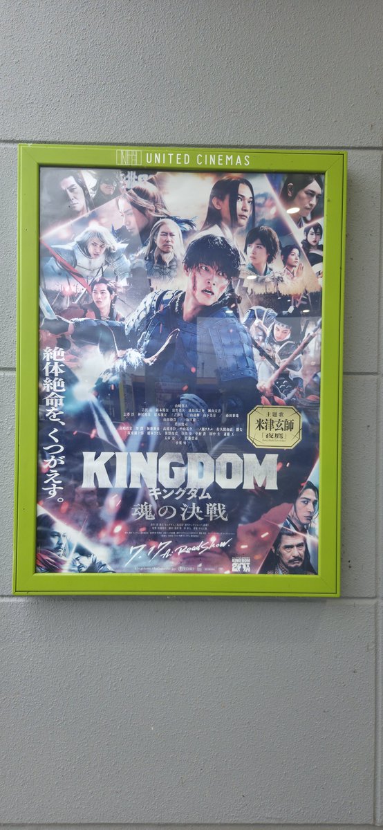 sheal0730's tweet photo. 劇場版キングダム観てきた
ちょうど舞台版の続きみたいな感じで話が入って来て良かった https://t.co/vZtApdWNCO