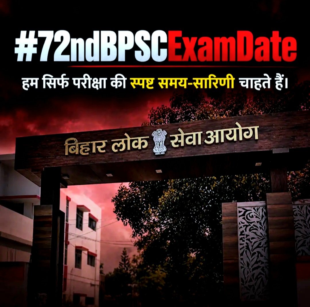SACHINK63778694's tweet photo. Please Retweet
#72ndBPSCEXANDate https://t.co/jh1jI0j9ul