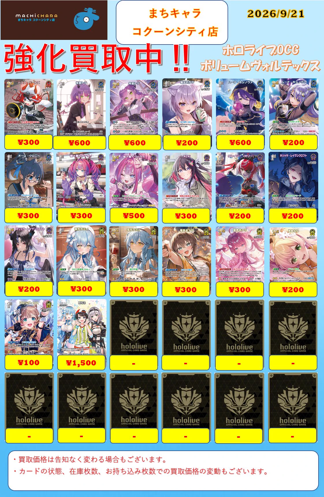 dp pt レジェンド キラ ホロ 100枚 まとめ売り まちキャラ コクーンシティ店 on X: 