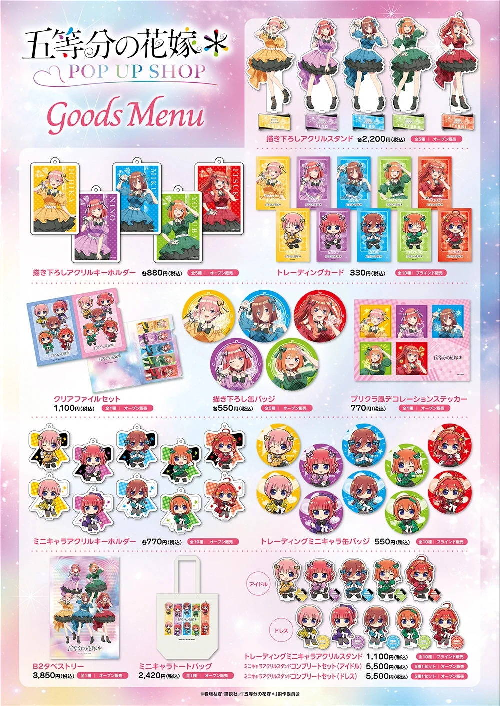 プリンセスカフェ&ショップ総合 on X: 