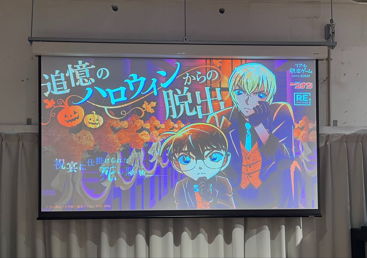 t67849325's tweet photo. 今日は大阪謎解き旅の2日目

昼は観光の予定だったけど、昨日の脱出失敗を取り戻したく急遽 #コナン脱出 に参加😤
同卓の猛者のおかげで結果は成功…けどあとちょい…😭

過去に参加したscrapの脱出の中で1番面白かったかも！！！ https://t.co/bIH2Or4Ph8