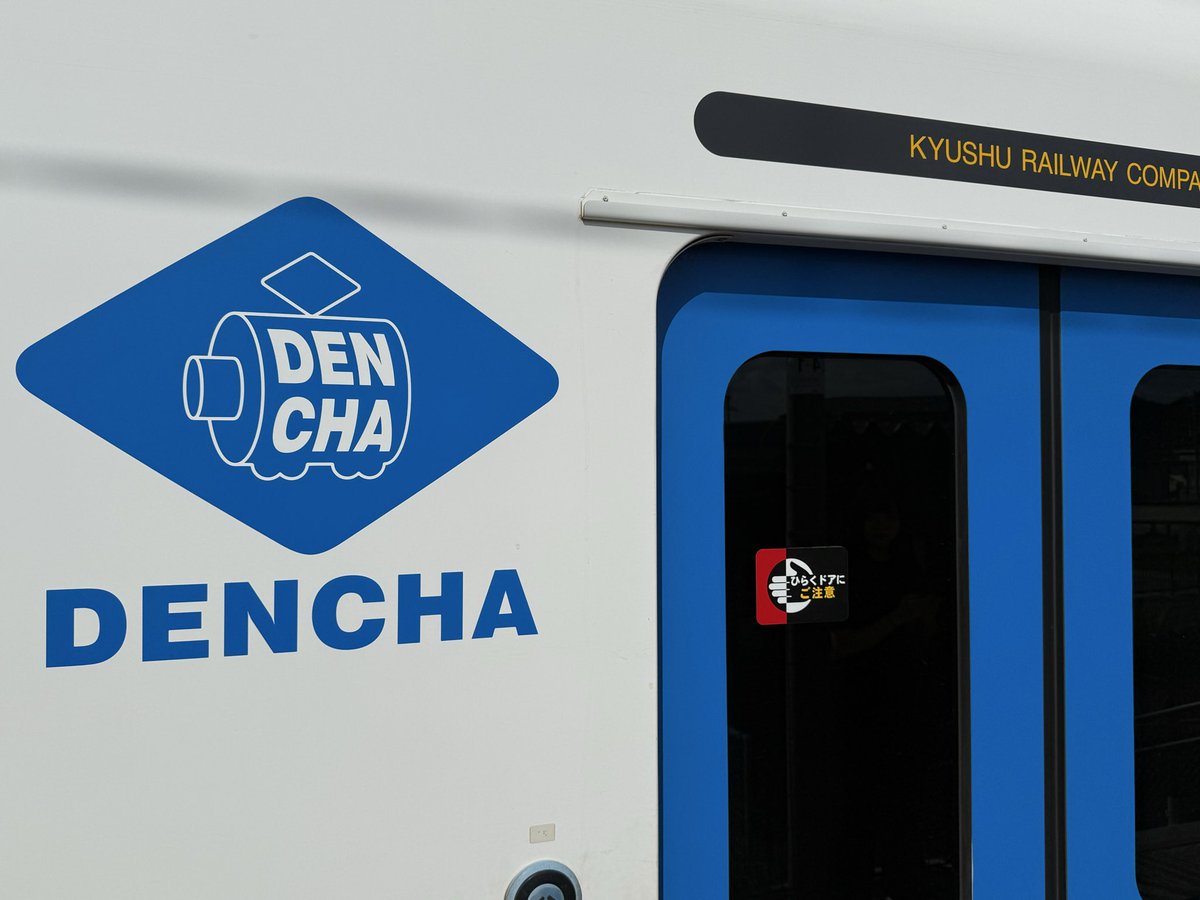 kokiyoshino's tweet photo. 気動車かと思ったら、まさかの「蓄電池車」😳
JR九州のBEC819系「DENCHA」。
架線区間で充電し、非電化区間では蓄電池だけで走る。ディーゼルエンジンなし。
非電化区間を“電車”で走るというのは、なかなか新鮮。初めて乗りました。
#JR九州 #DENCHA #BEC819系 #鉄道 #蓄電池電車 https://t.co/Bx57cTJS23