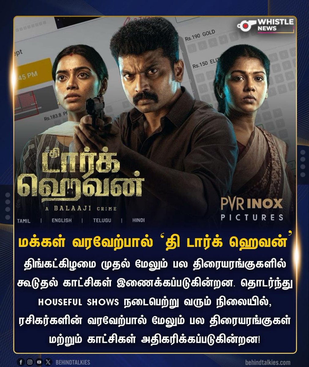 sweetlin_vj's tweet photo. படம் அருமையா இருக்குது மக்களே #TheDarkHeaven 🙀💥

~ Hero acting 👌
~ BGM lam veri max 👍
~ Climax worth 🤩
~ Suspense, thrilling ellame iruku 💥

Worth to watch makkale !!!! https://t.co/gItDBETUEm