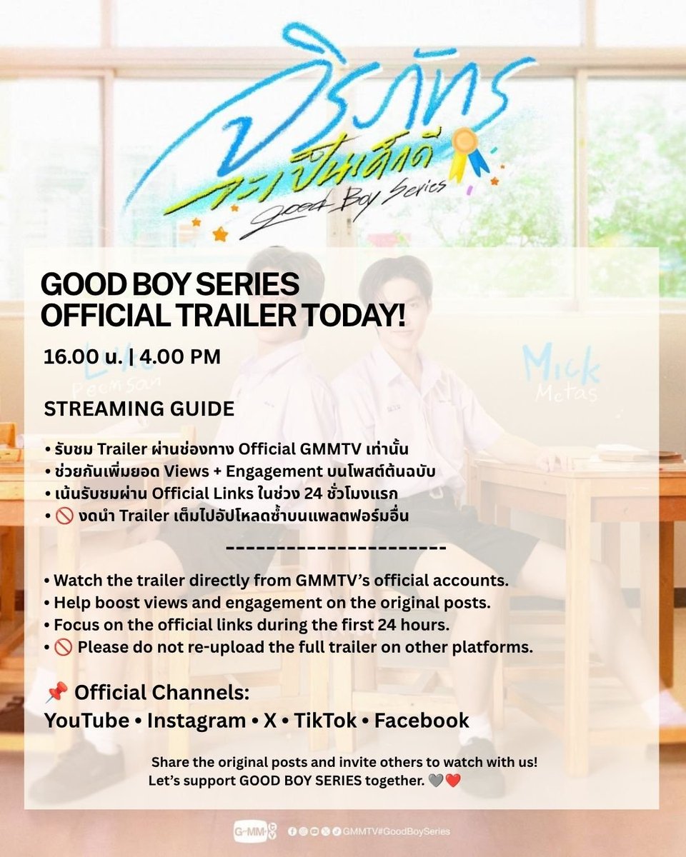 LukeMickTHFC2's tweet photo. 📢 TRENDING ALERT 

21 SEPTEMBER 2026

🔑 : GOOD BOY SERIES TRAILER
#️⃣ : GoodBoySeries

⏰ Boom Hashtag: 16.15 hrs. (Thailand Time)

🎬 วันนี้ 16.00 น. | 4 PM เตรียมพบกับ Official Trailer “จิรภัทรจะเป็นเด็กดี” | GOOD BOY SERIES

ขอเชิญชวนทุกคนมาร่วมเทรนด์ และช่วยกันดันยอดใน 24 ชั่วโมงแรก กันเยอะ ๆ นะคะ 🙏🏻

#GoodBoySeries
#lukeso_ #mickmetas 
#LukeMick