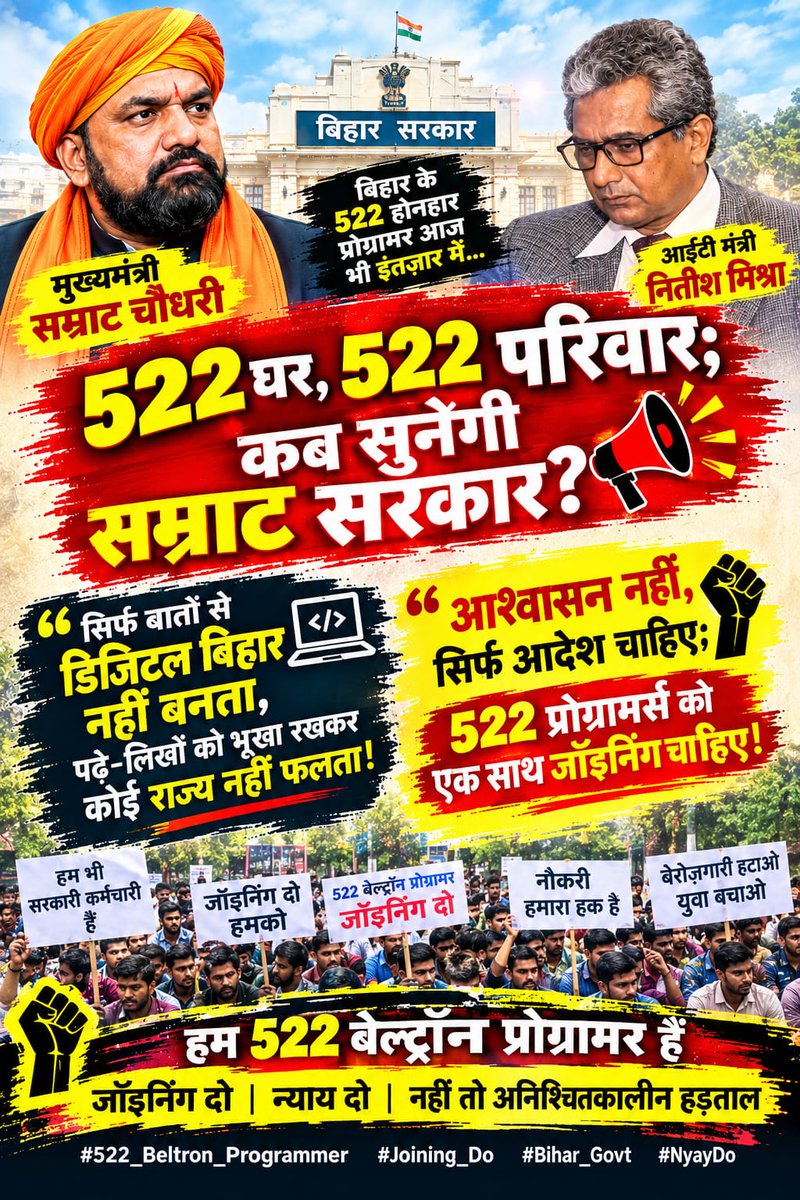 Aprajitapro's tweet photo. "हम 522 चयनित प्रोग्रामर मानसिक अवसाद के उस मोड़ पर हैं जहां से लौटना नामुमकिन है। मंत्री जी, अपने 11 सितंबर के वादे को निभाइए और 2 अक्टूबर से पहले आदेश जारी कीजिए।"
#Deploy522BeltronProgrammer
@mishranitish @officecmbihar @samrat4bjp @bsedc https://t.co/tdbZw9rsMx