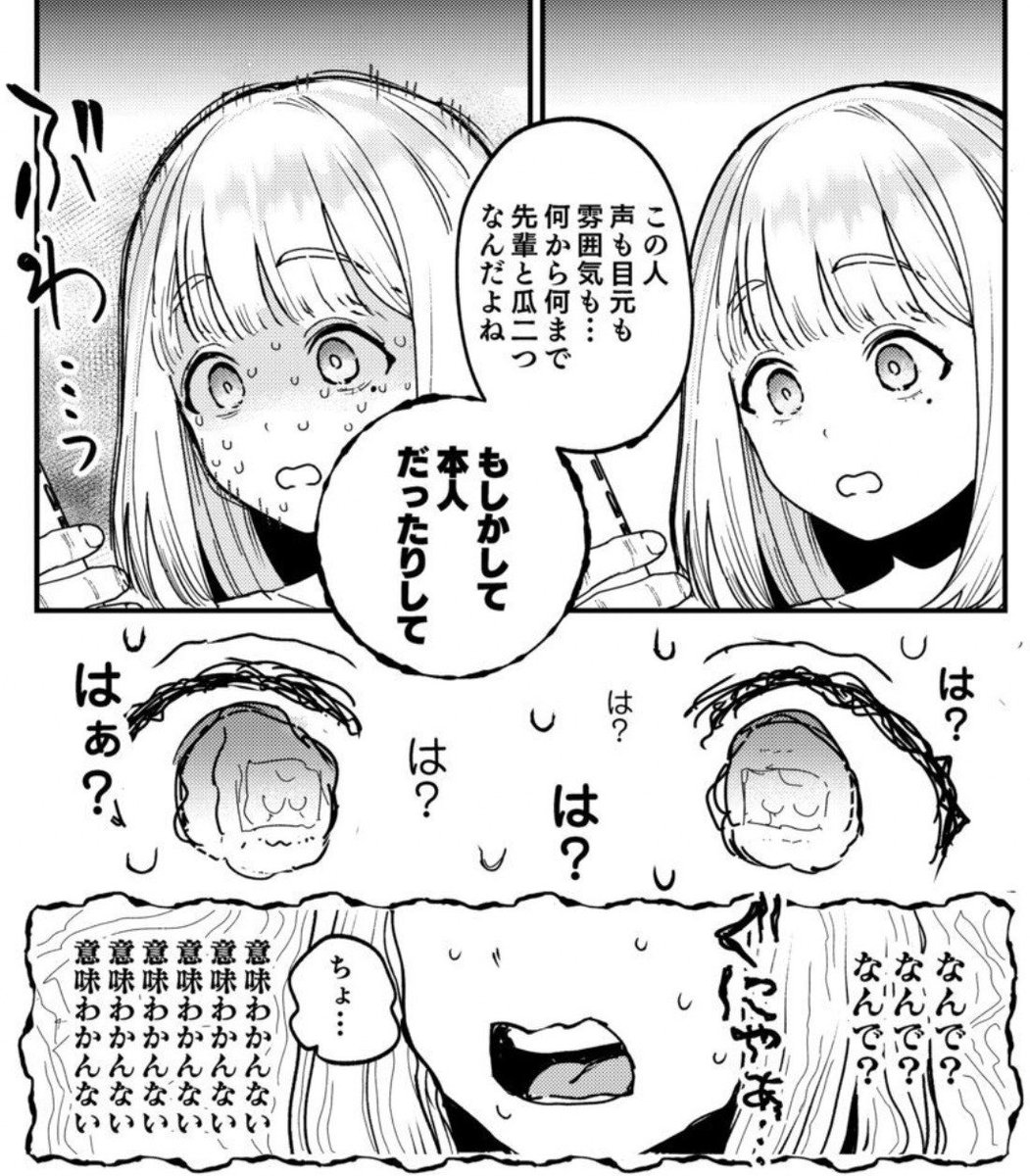 1florcampos's tweet photo. 後輩に裏アカがバレて人生詰んだ話(1/5) https://t.co/tGrAWN0qHN