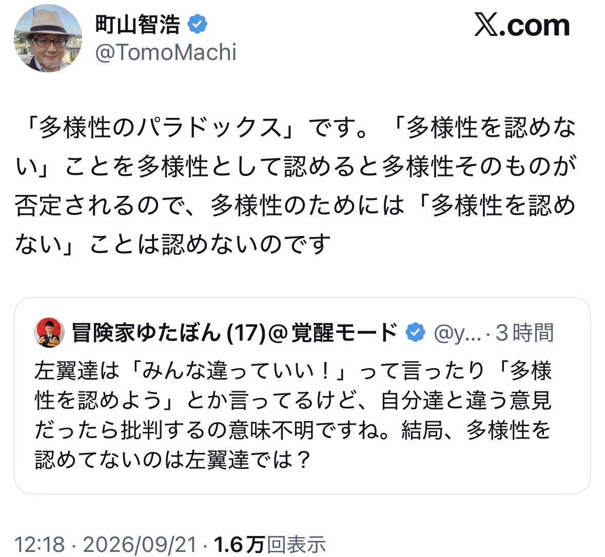 togootto's tweet photo. ちょっと何言ってるかわからない https://t.co/ALP5vgmYal