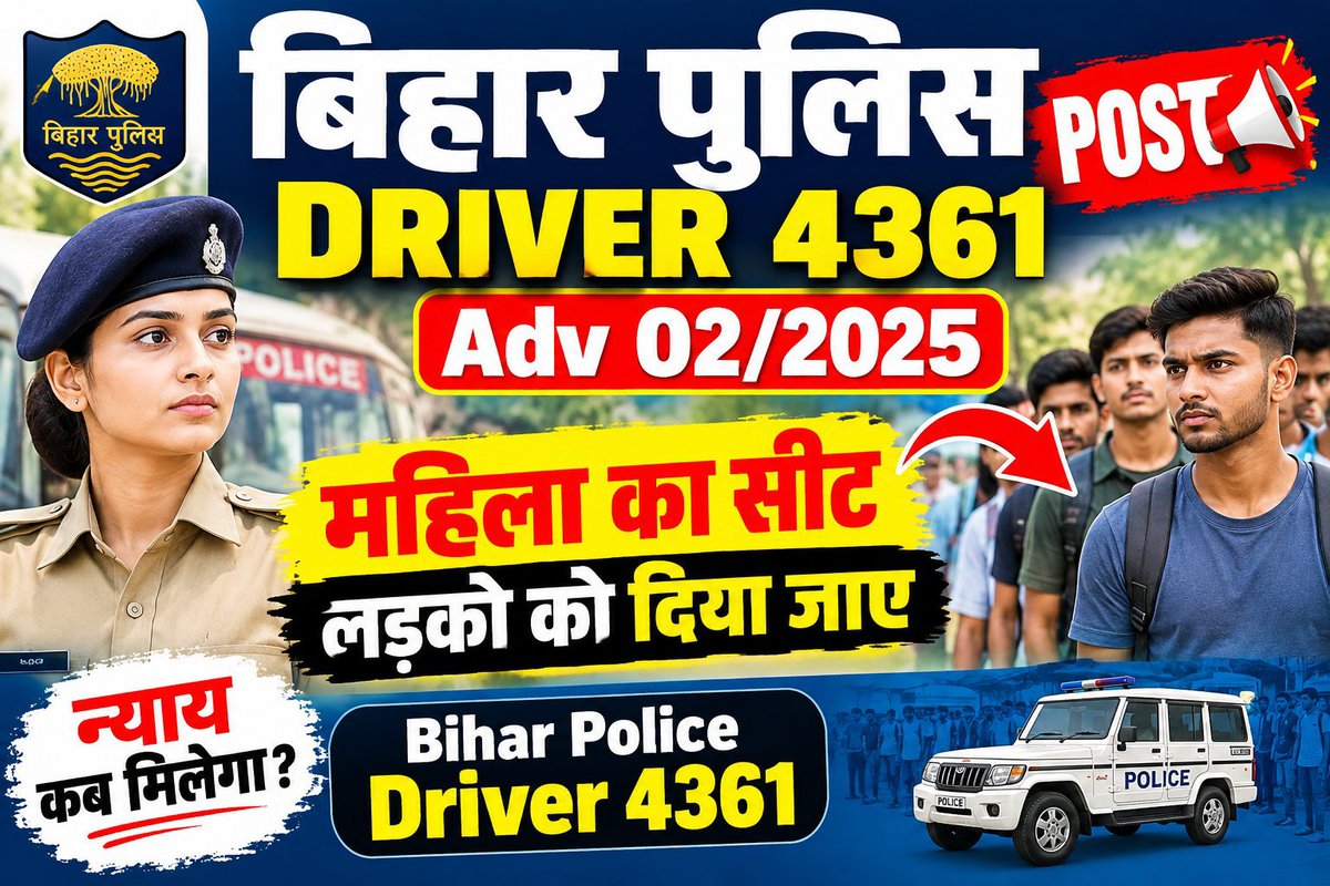 PRAMODK53011084's tweet photo. बिहार पुलिस चालक 4361 Post मे जो महिला का खाली सीट बच रहा है वह योग्य  DET पास लड़को को मिलना चाहिए #biharpolicedriver4361 #biharpolicedriver #csbc
 #cmobihar #cmo #biharpolic
#officecmbihar #nitishkumar 
@samrat4bjp @CmNitishKumar6 @CmNitishKumar4 @officecmbihar https://t.co/t7RVeRzJiP